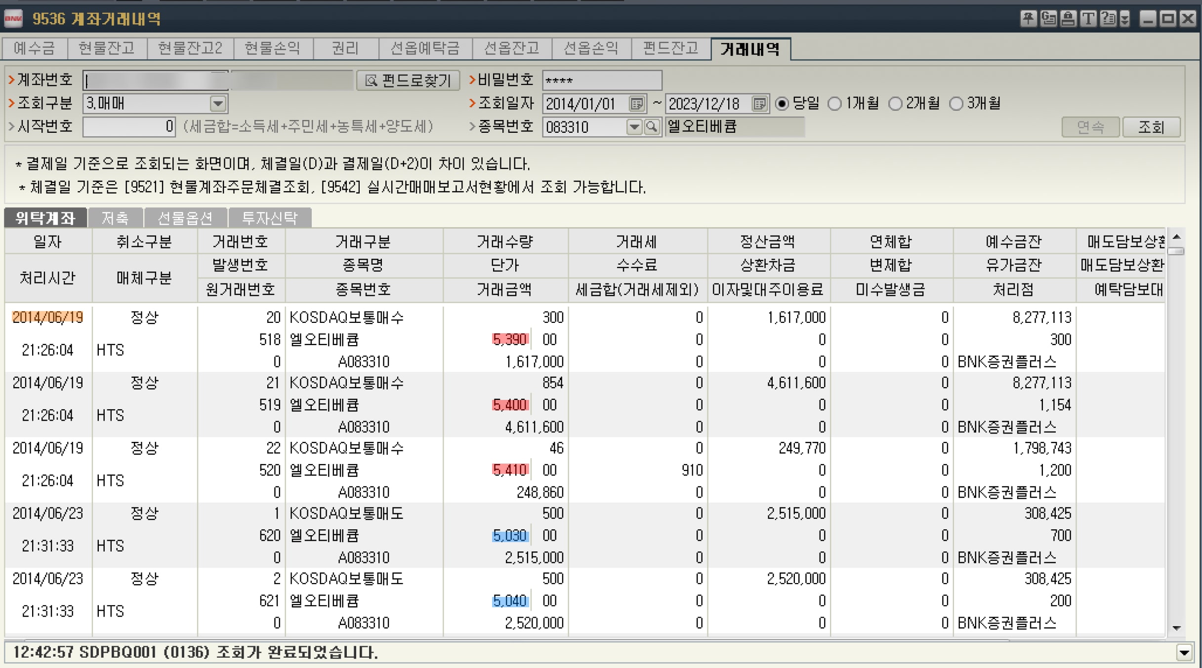 엘오티베큠 수익 인증 이미지