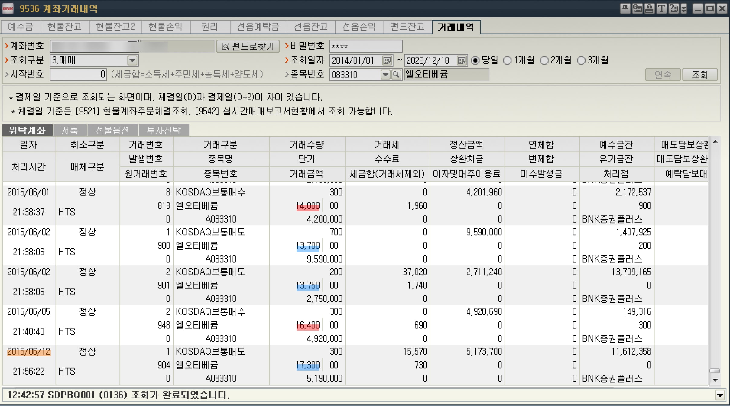 엘오티베큠 수익 인증 이미지