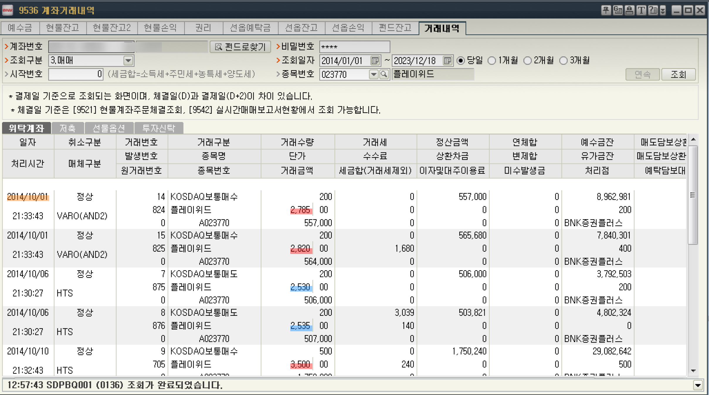 플레이위드 수익 인증 이미지