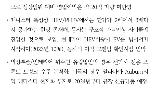 [레포트]코리아에프티